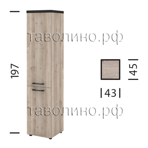 Торр (Torr) ШВ 42.3 | Узкий закрытый шкаф с двумя дверьми 43х45х197 (дуб каньон, венге магия)