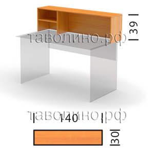 Эрго ПН1-14/1L | Полка настольная 140х30х39