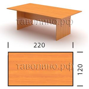 Эрго СТ5-22 | Стол для переговоров (конференц-стол) на 8 человек 220х120