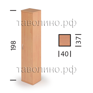 Имаго (Imago) СУ-1.9 | Узкий закрытый шкаф для документов 40х37х198 (белый, клён, французский орех, ясень шимо, венге)