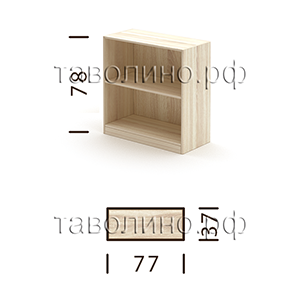 Симпл (Simple) SR-2W | Шкаф открытый (стеллаж) низкий, 77х37х78 см - купить в Петербурге
